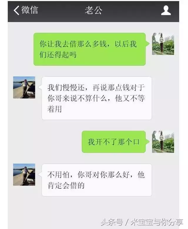 6、男情人找自己借錢要借嗎:如果婚外情人找你借錢你會借嗎？為什麼？
