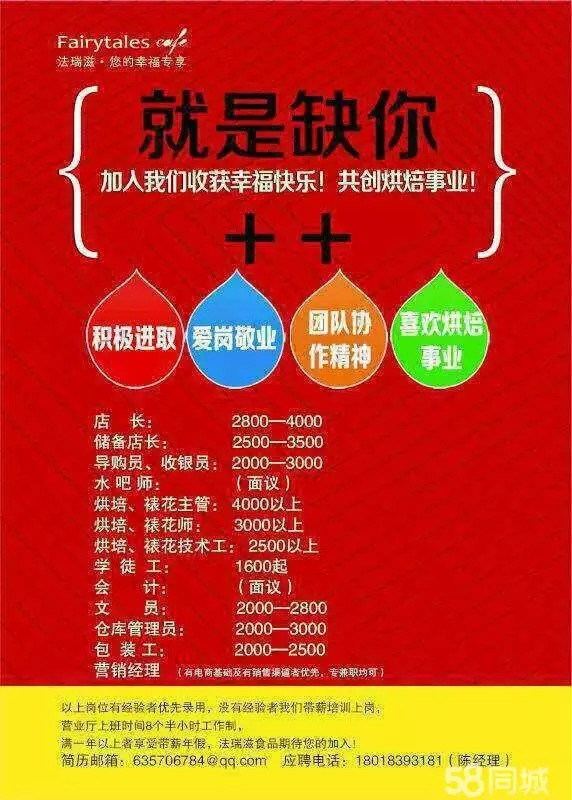 4、58同城招才貓直聘難推廣:為什麼我的手機號不能在招才貓直聘網上發布信息