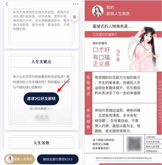 2、算命桃花運測試免費:有什麼算命軟件可以測桃花運的？
