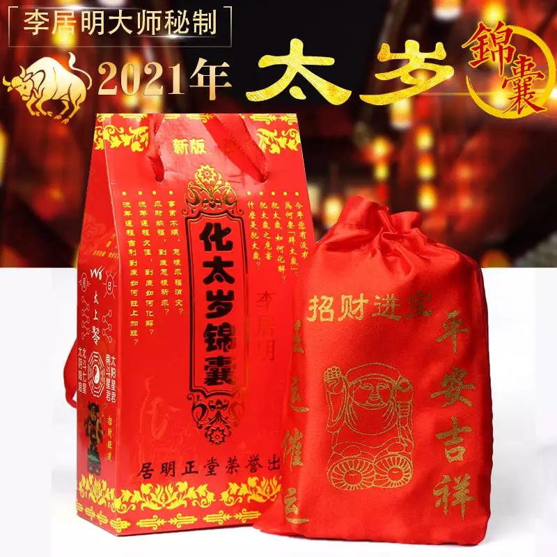 年那幾個屬相好：年沖太歲的屬相有哪幾個