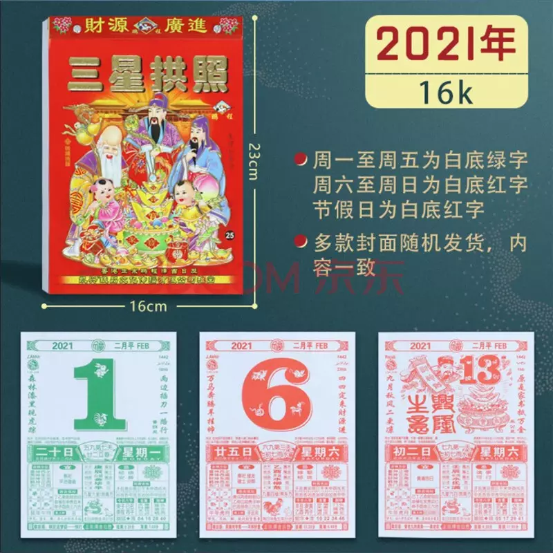 3、年結婚黃道吉日8月:年10月份結婚黃道吉日哪幾天？