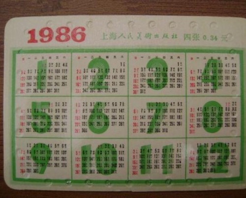 年屬狗的跟年屬虎的在陰曆冬月二十六娶親日子給好