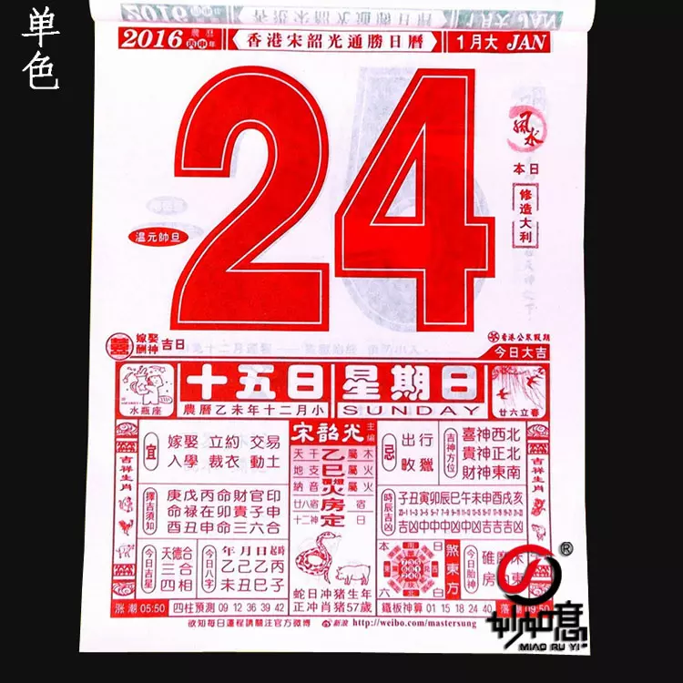 老通書屬相婚配表大全：一九九零年屬馬與那種屬相女子相配
