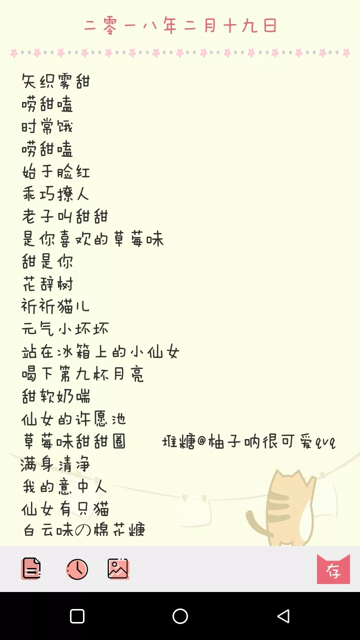 4、請各位給我想一對簡約，霸氣，一點的情侶網名，字數少一點，謝謝