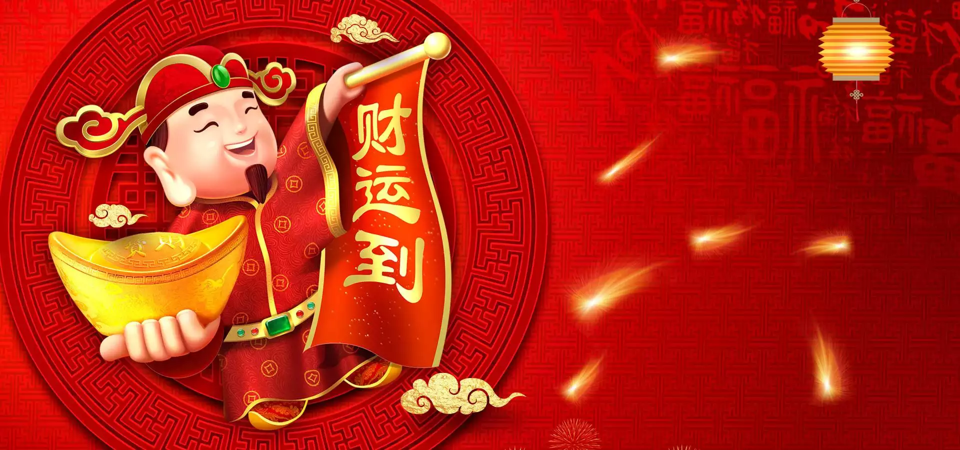 2、偏財運的生肖:今年運勢的生肖