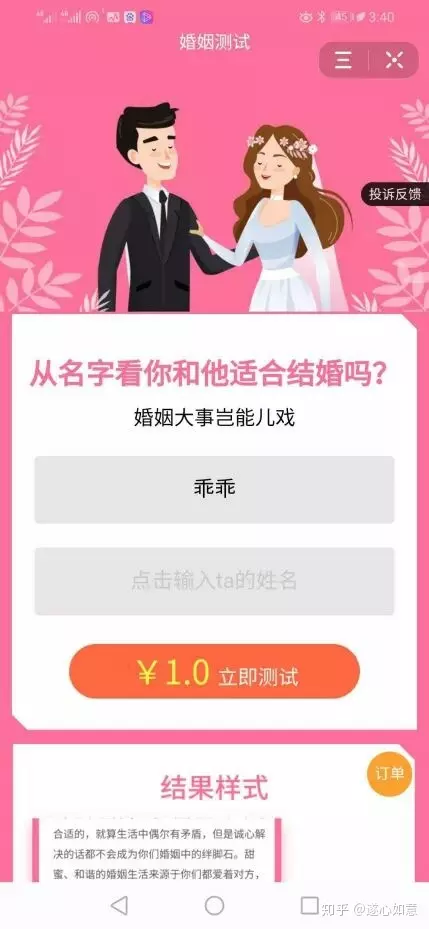 1、名字測試測你和他是否有緣:怎麼測試姓名緣分?