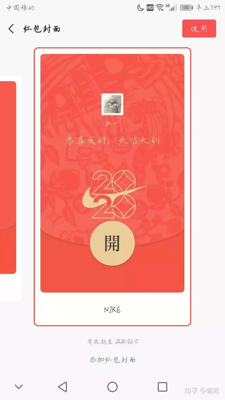 一個異性朋友過生日，不知道該發個多少的紅包，要牛點的，再加上祝福