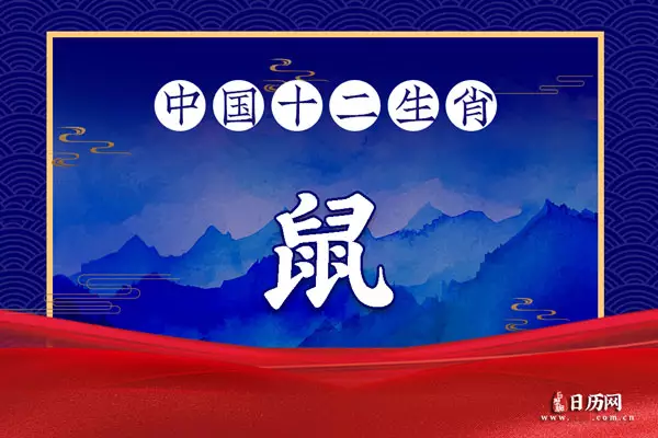1、72年屬鼠女年婚姻狀況:屬鼠人全年運勢女
