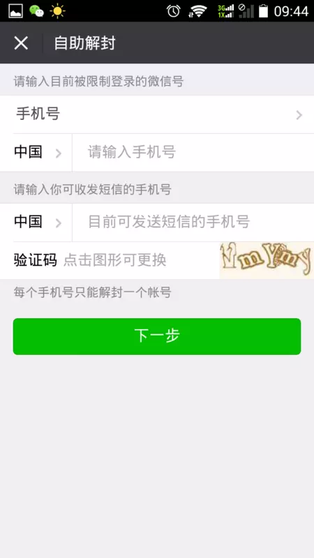 微信紅包如何超過限制：發紅包如何超過