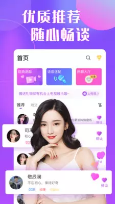8、脫單軟件:脫單的話用什麼軟件呢？