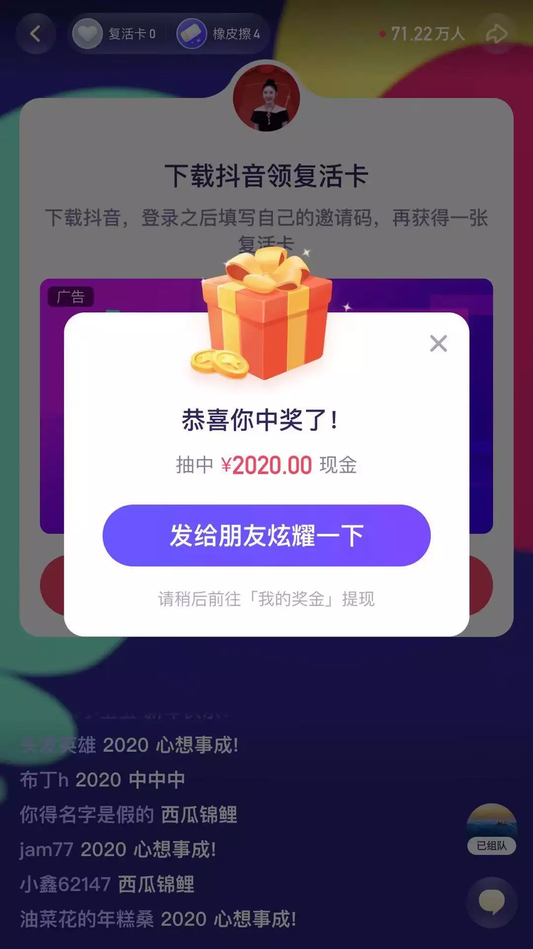 4、西瓜計步紅包版:我看到有的手機 ，在看西瓜，邊看邊會自動領紅包，是如何設置的？