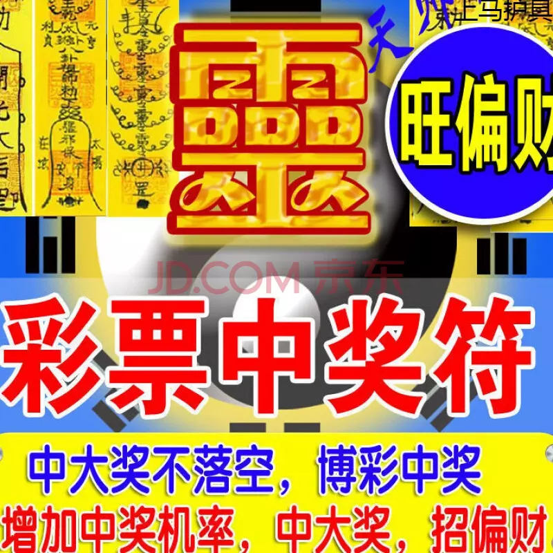 1、偏財:偏財語怎麼說
