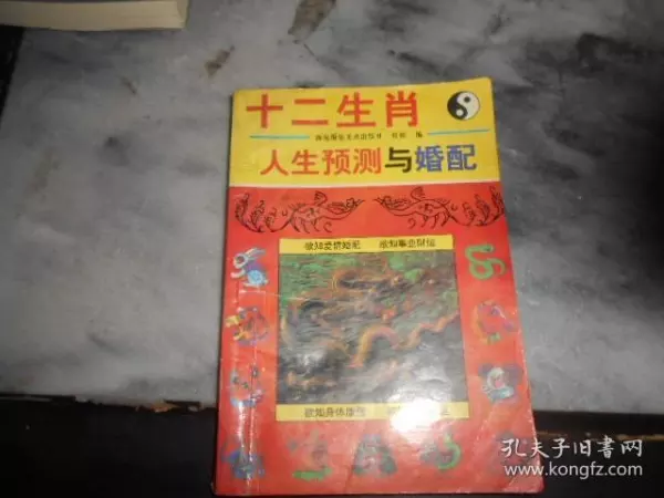 2、88年女屬相婚配:屬龍的屬相婚配表