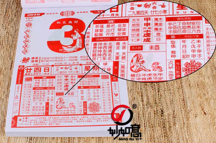 1、黃曆查詢運勢:黃曆天氣怎麼能查看到個人運勢