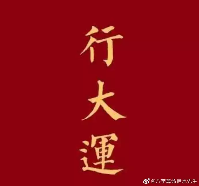 1、最近的事業運勢如何:想知道自己的流年運程，今年事業桃花怎麼樣