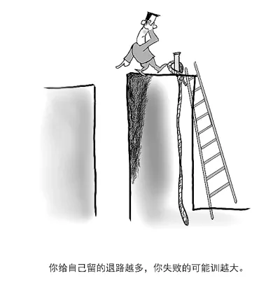 以“不留退路，才有出路”為題，寫一篇議論文，不少於字 一定要是議論文！
