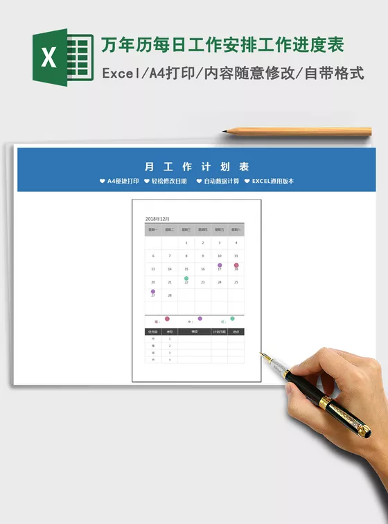 萬年曆每日屬相對沖查詢：年公曆7日23日萬年曆？