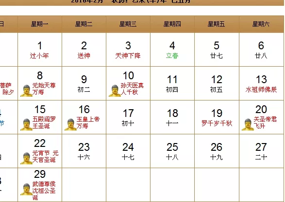 91年陽曆2月出生是什麼屬相：公曆年2月10日出生的屬什麼生肖啊？