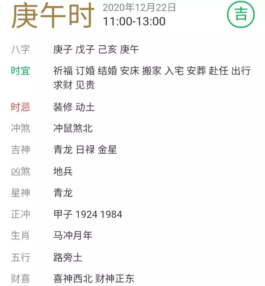 1、子時女和未時男可以婚配嗎:巳時男和子時女的婚姻好嗎？