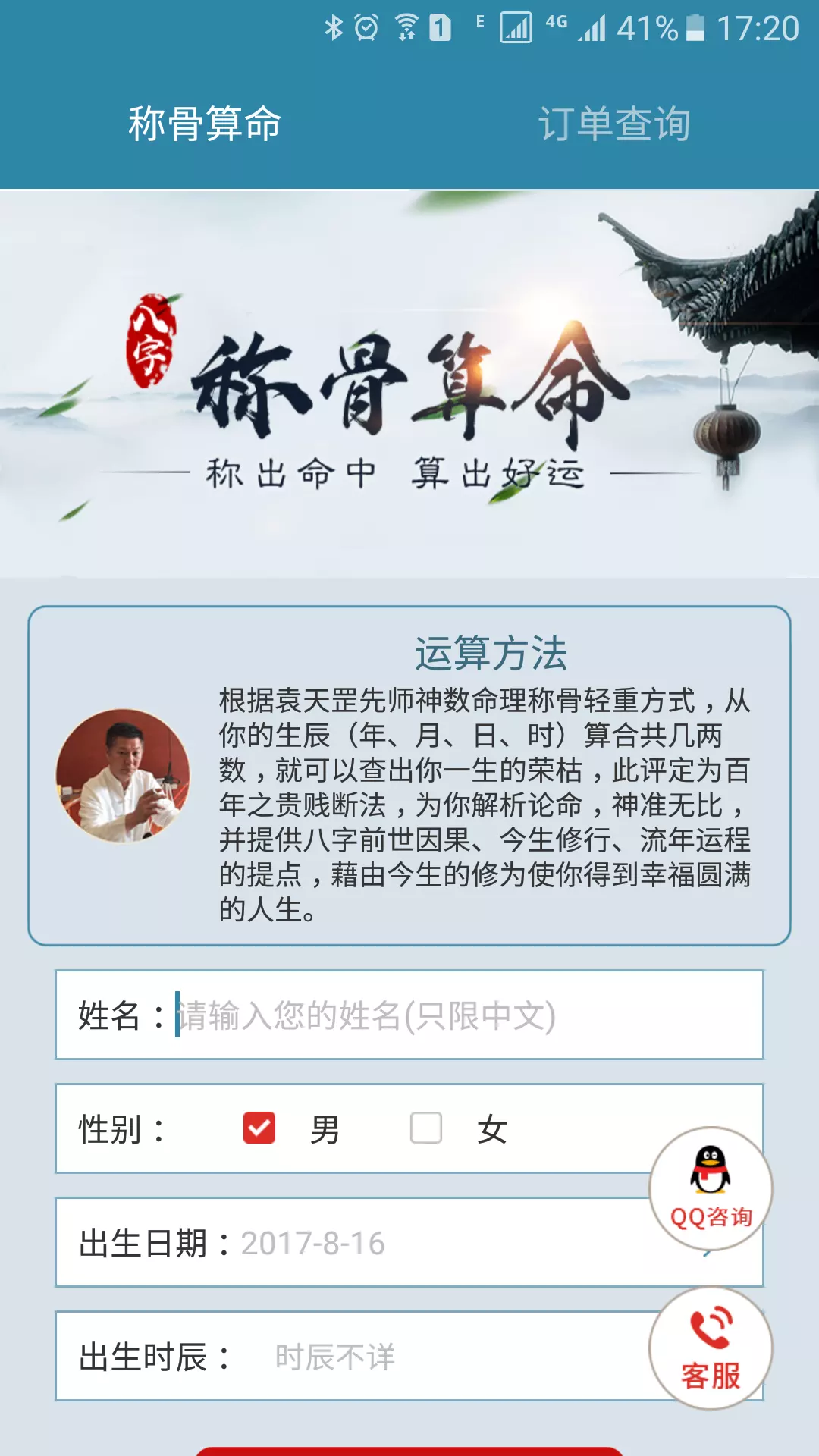 3、免費算命健康狀況:比較准、且詳細的免費算命網？要一生運程、含健康、家庭、事業等等