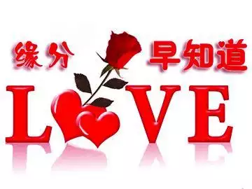 2、緣分匹配度測試:哪一種緣分測試最准？？