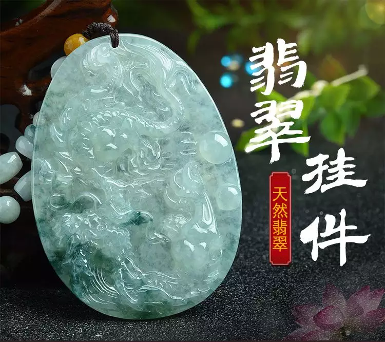 龍牌吊墜什麼屬相不能戴：翡翠龍牌佩戴有啥講究不？和自己的屬相有啥關係不？