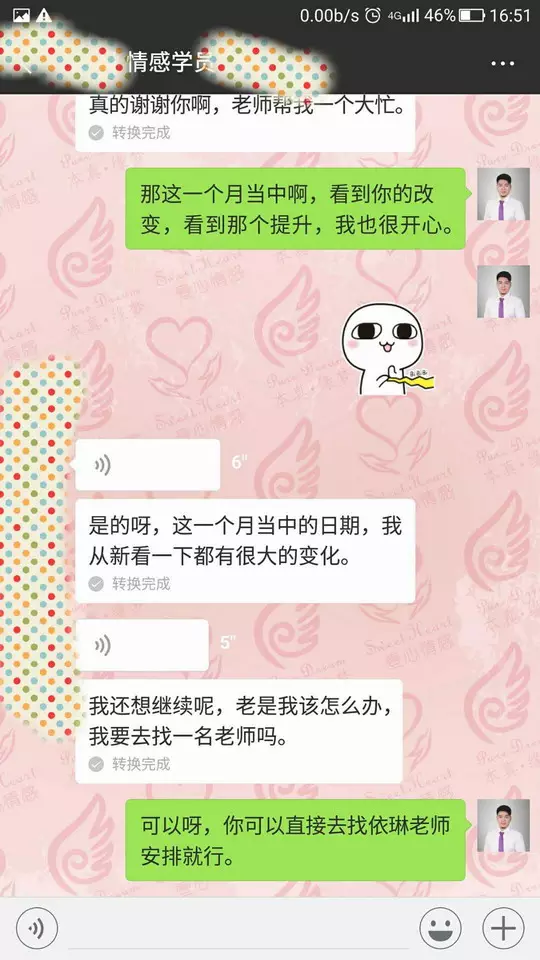 免費算個人感情婚姻微信：有免費算婚姻的嗎？