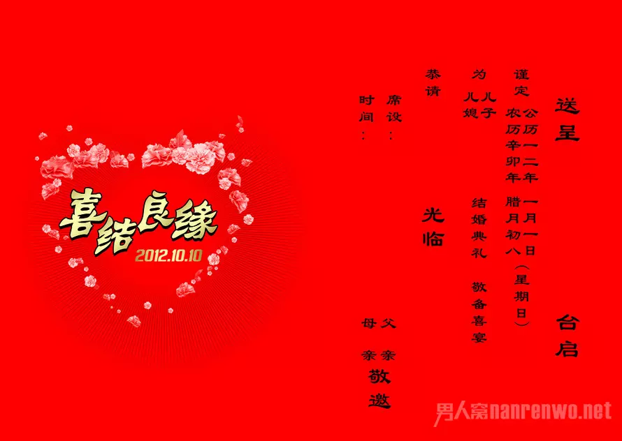 2、算婚姻最準的免費網站大全:算婚姻最準的網站
