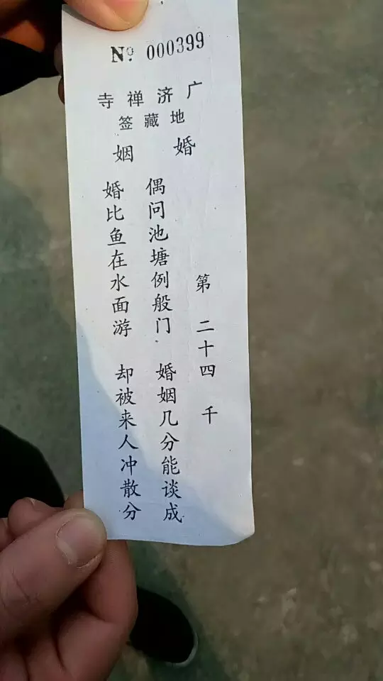 4、沒有對象求姻緣的方法:求姻緣很的方法