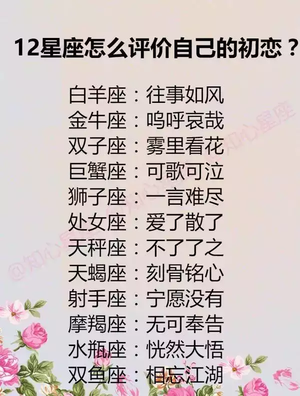 1、獅子座和什麼星座最配做夫妻:獅子座與什麼星座最配