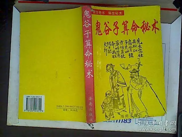 6、穀子測算婚姻:穀子免費八字算命