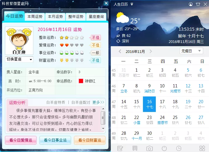 1、最近運勢測試:想測一測最近的運勢如何？