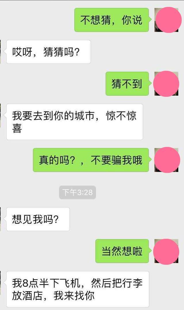 2、你好，我老婆出軌了，和別人一直都是微信聯繫，然後把聊天記錄全部刪