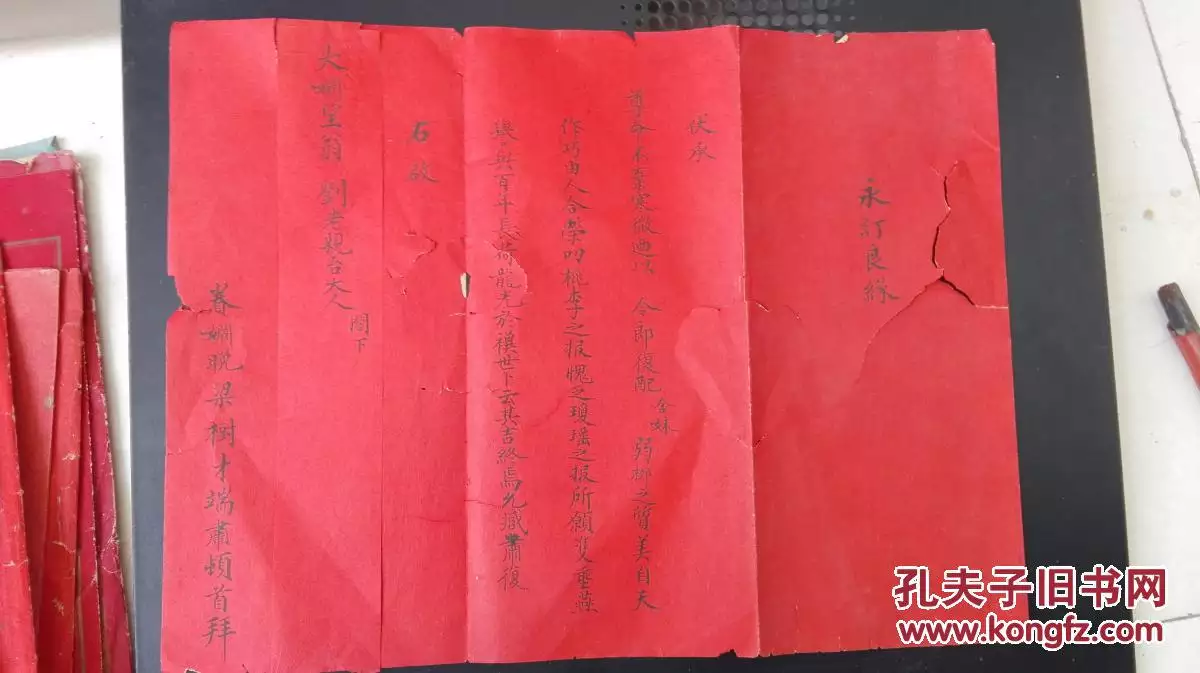 7、上等婚姻:龍和馬是上等婚姻還是下等