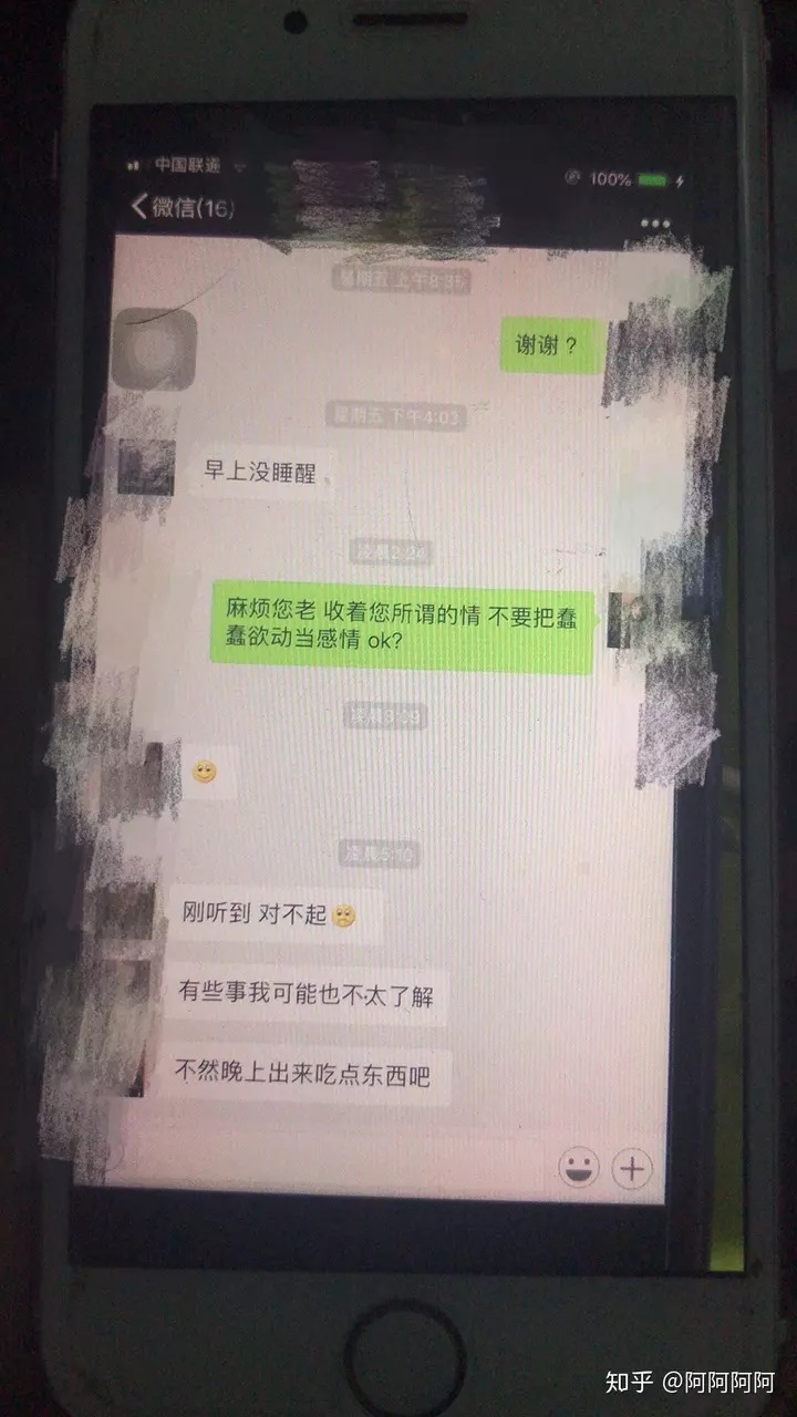 10、知道小三怎麼整她:知道小三的，又不想正而衝突，怎樣整她抓狂
