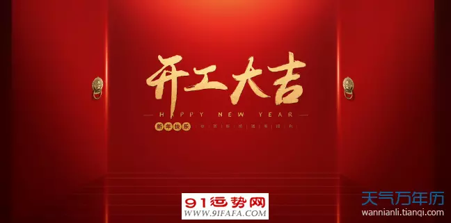 年3月老通書屬相：年3月掛匾最吉祥的日子？