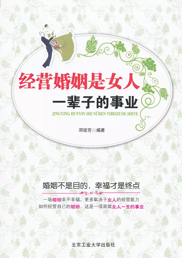 6、免費測一生有幾次婚姻:命理八字免費測有幾次婚姻