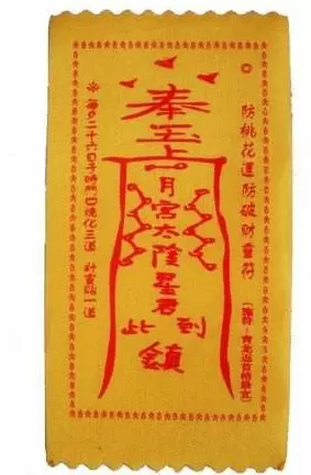 1、禍害婚配如何化解:虎蛇婚配如何化解
