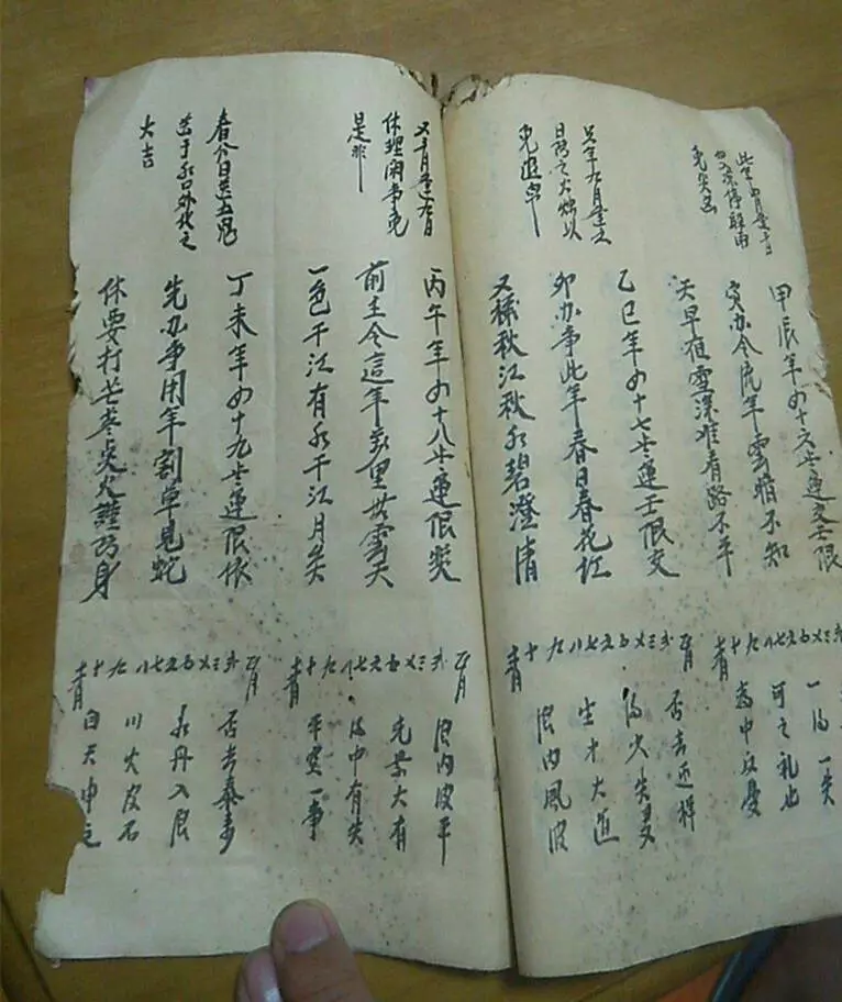 6、九五命格生辰八字:生辰八字是怎樣劃分的的命格