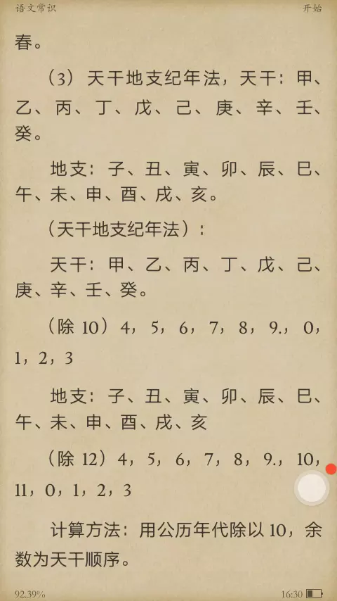 2、甲戌年出生的人的婚配:都是甲戌年生的男女可婚配嗎?