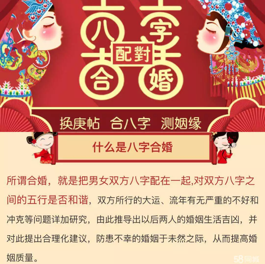 1、八字合婚看日子結婚:八字合婚看日子