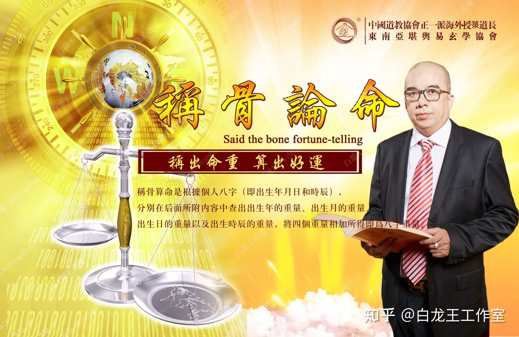 2、八字強弱自動計算:生辰八字解釋~~~~~