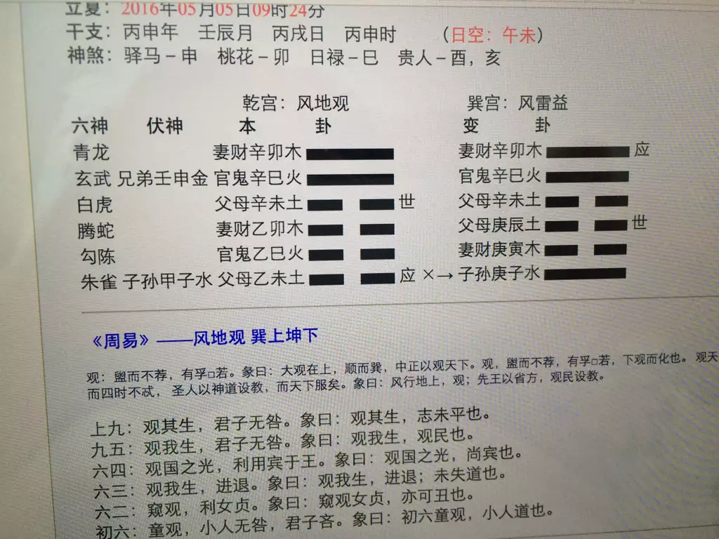 1、姻緣卦怎麼算:算命先生算姻緣一般怎麼說