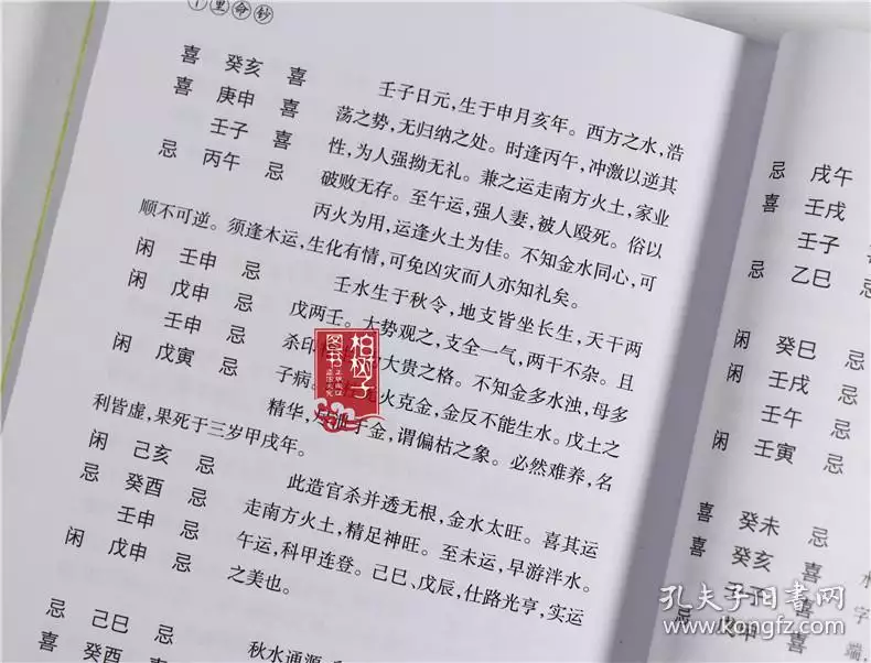 八字看懷孕生子的時間命理：如何從八字看女命在什麼時候可以有生育之喜