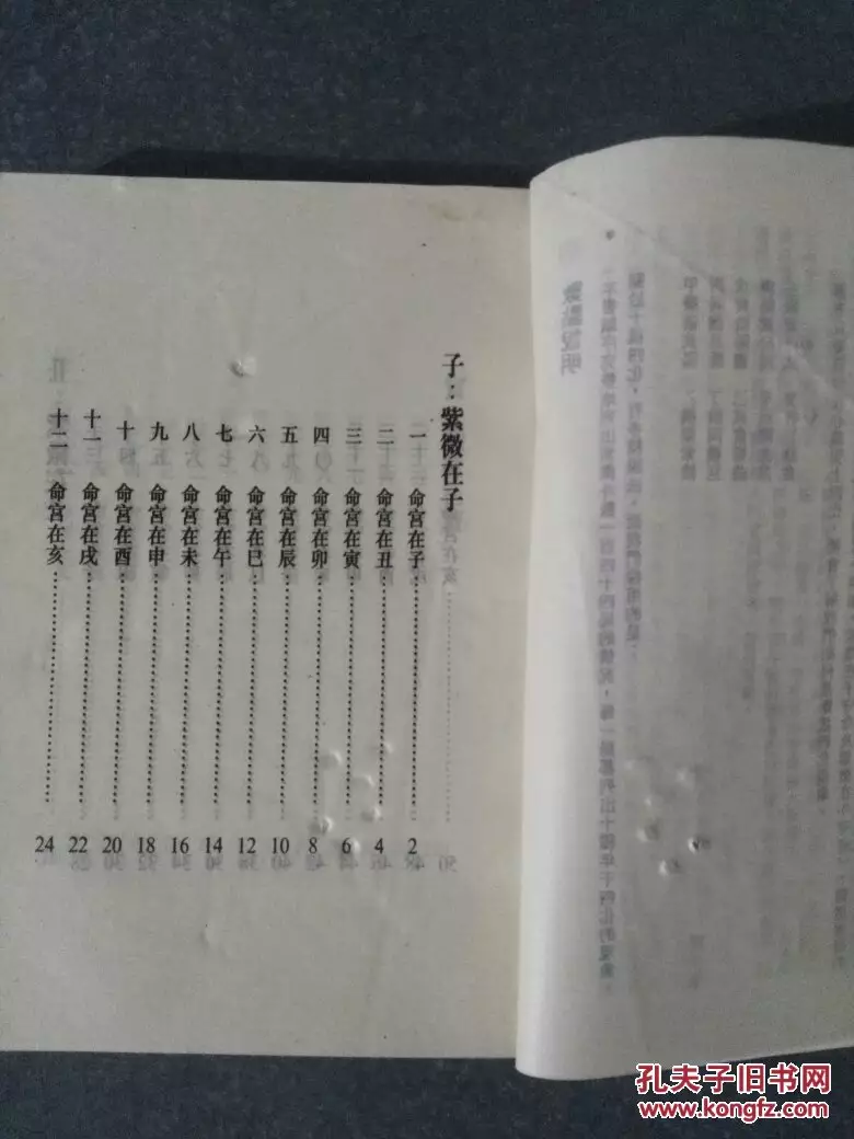3、什麼是之命:求命理的解讀！謝謝！！