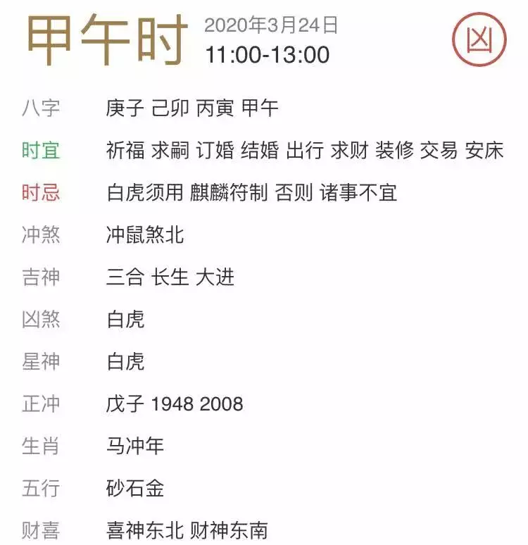 4、老黃曆看每日財運:老黃曆中說財運一百分