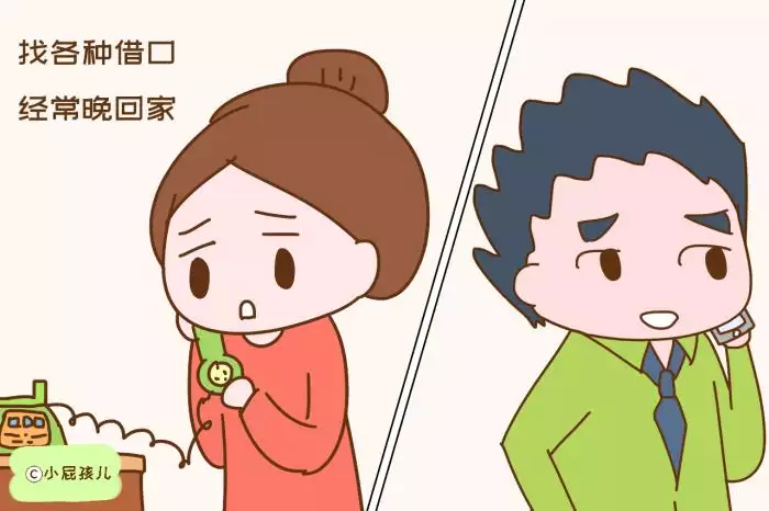 2、老公對我變心了會有什麼表現:男人出軌身體不會說謊