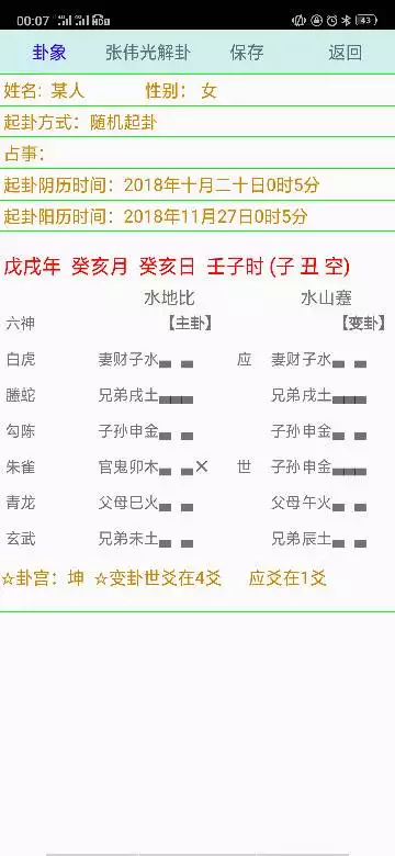 9、測測你的正緣什麼時候出現:測正緣什麼時候出現，什麼時候結婚