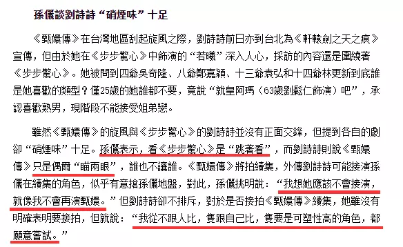 6、姻緣表很准:算命說我兩個女兒一個兒子准不