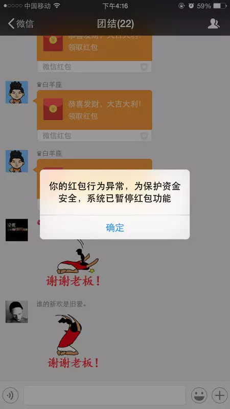 微信群紅包功能被限制：為什麼微信紅包老是被限制功能